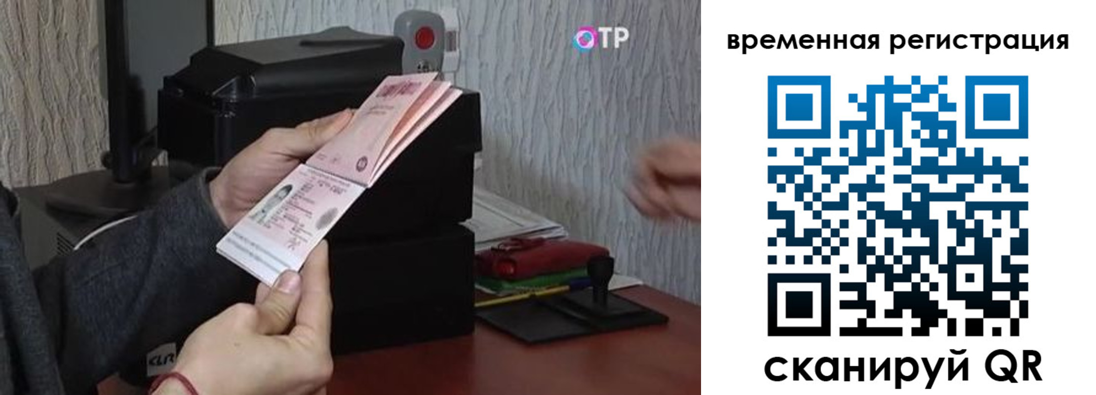 прописка для военкомата в Сорске