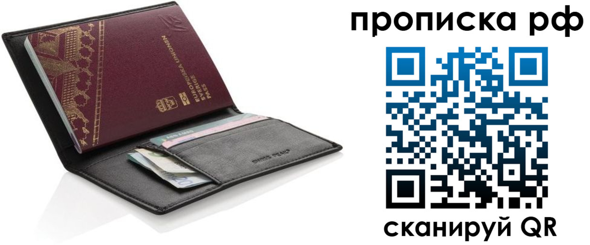 прописка для работы в Сорске