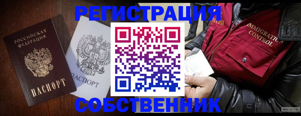 где прописаться в Сорске