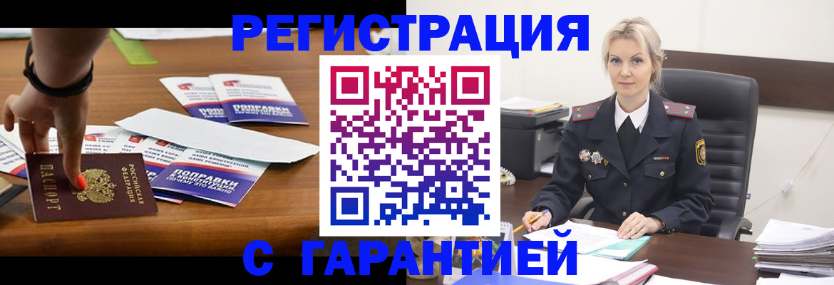 регистрация для дет. сада в Сорске