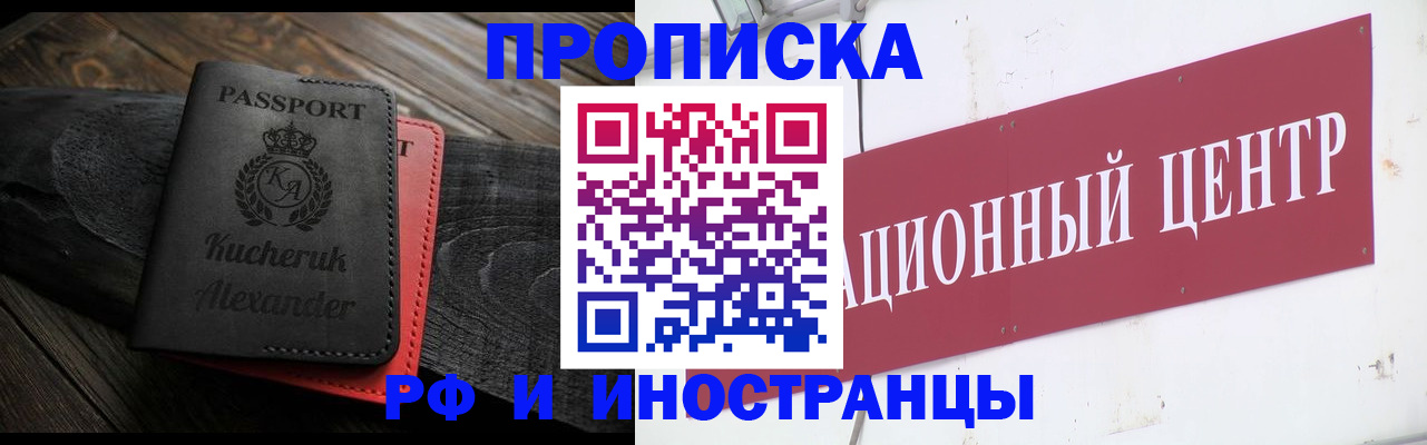 прописка для кредита в Сорске