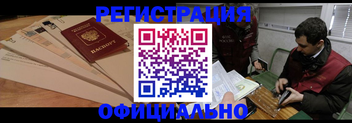 прописка для школы в Сорске