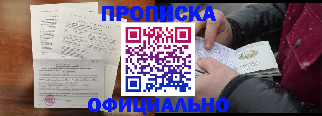 миграционный учет в Сорске