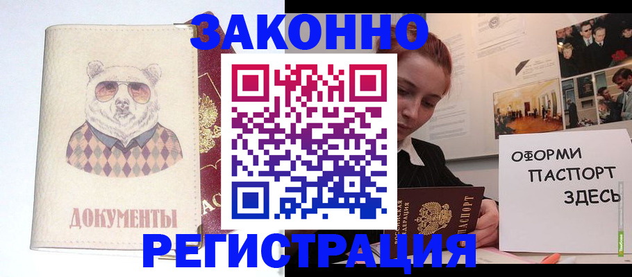 прописка поиск в Сорске
