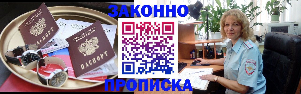 прописка в квартире в Сорске