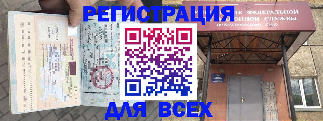 регистрация в Сорске